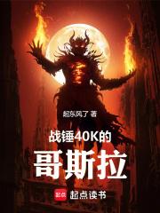 ս��40K�ĸ�˹��