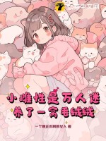 С�����������ԣ�����һ��ë����