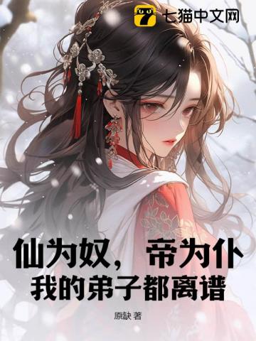 ��Ϊū����Ϊ�ͣ��ҵĵ��Ӷ����ף�