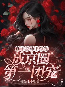 ��ǧ�����׵��⣬�ɾ�Ȧ��һ�ų�