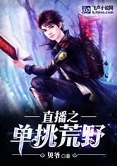 ֱ��֮������Ұ